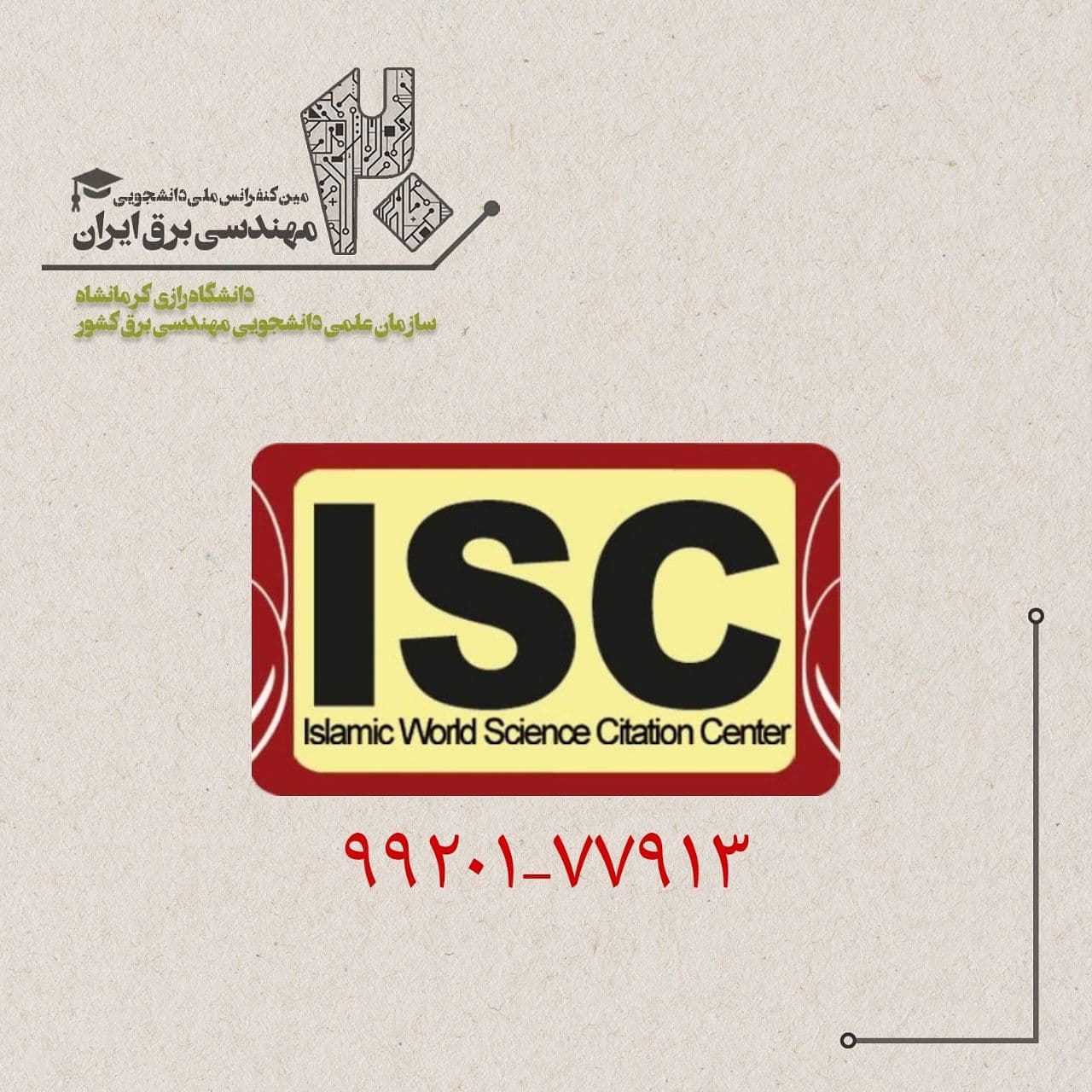 isc